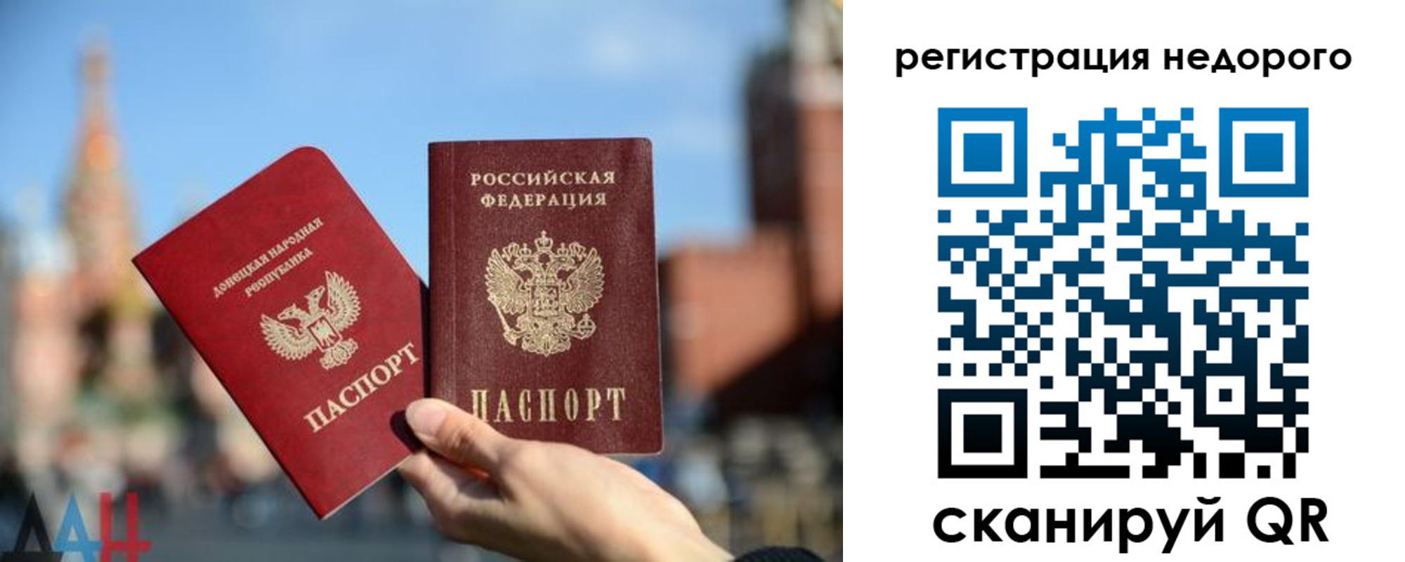 временная регистрация гарантия в Ржеве