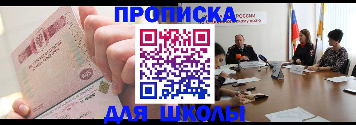 прописка от собственника в Ржеве