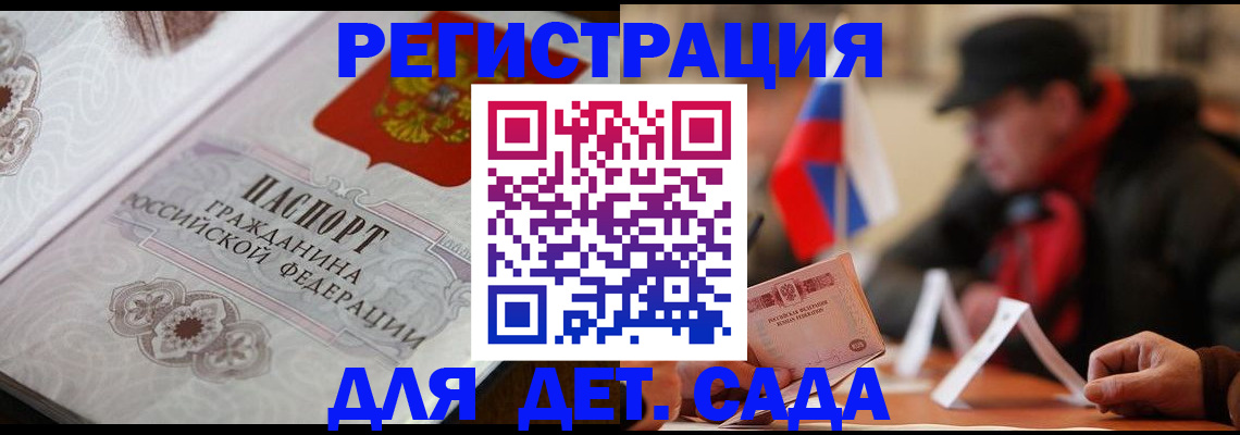 прописка штамп в Ржеве