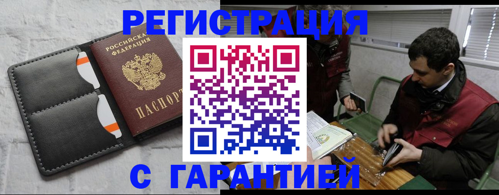 прописка в квартире в Ржеве