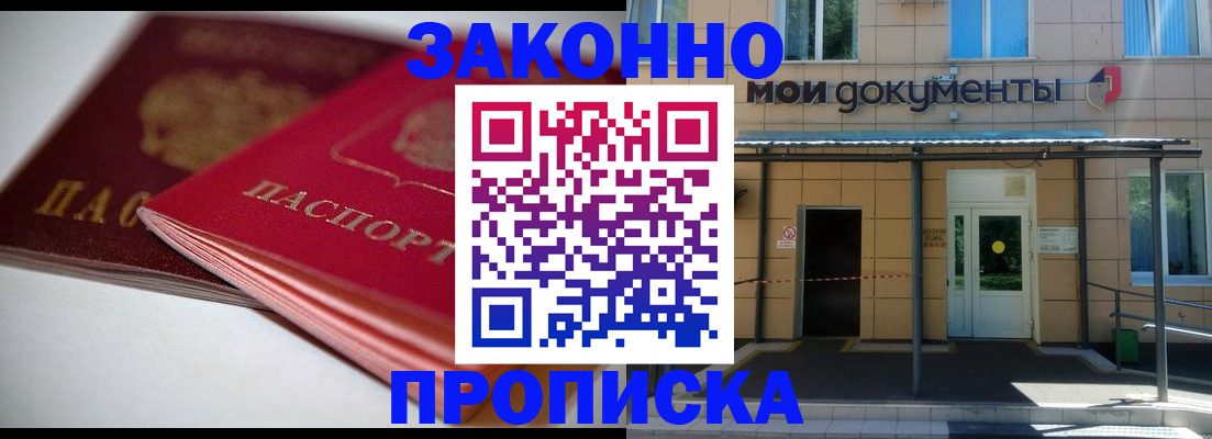 прописка в квартире в Ржеве