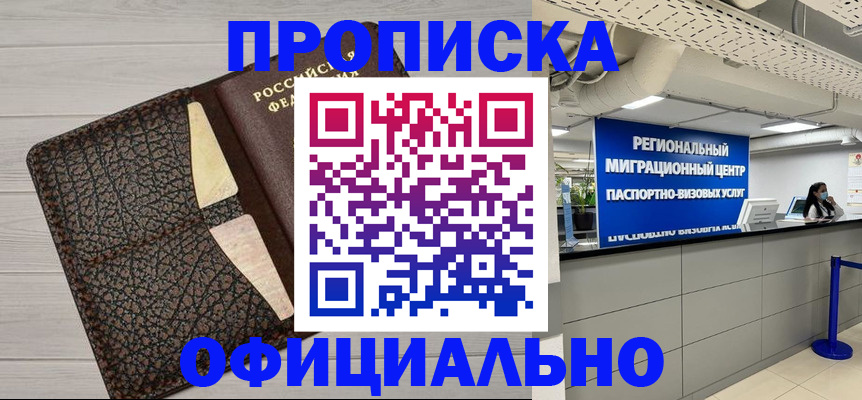 прописка для военкомата в Ржеве