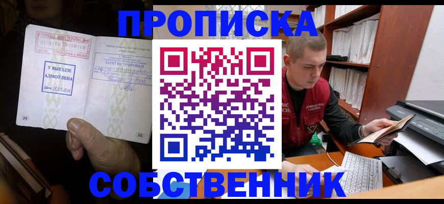 временная регистрация для всех в Ржеве