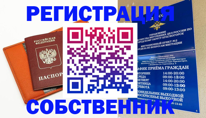 временная регистрация 2025 в Ржеве