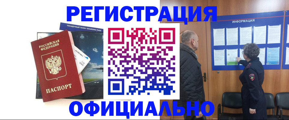 прописка в квартире в Ржеве