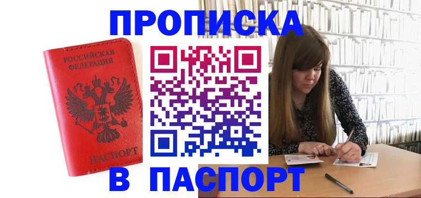 временная регистрация недорого в Ржеве