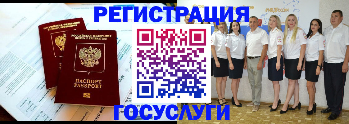 временная регистрация недорого в Ржеве