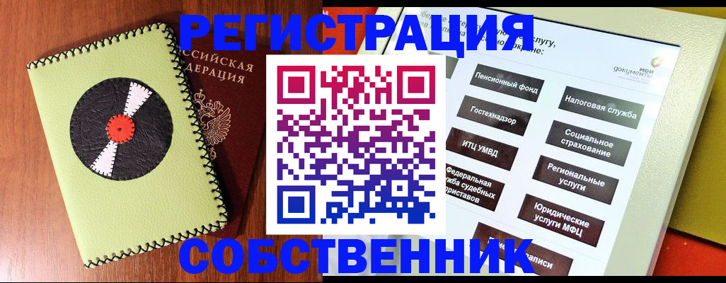 прописка для школы в Ржеве