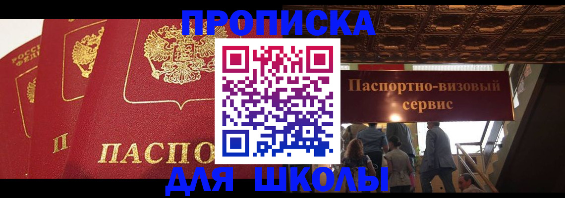 временная регистрация собственник в Ржеве