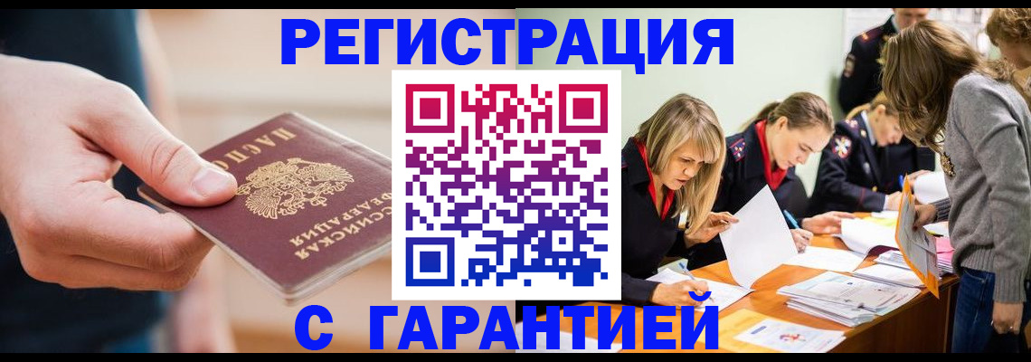 прописка паспорт в Ржеве